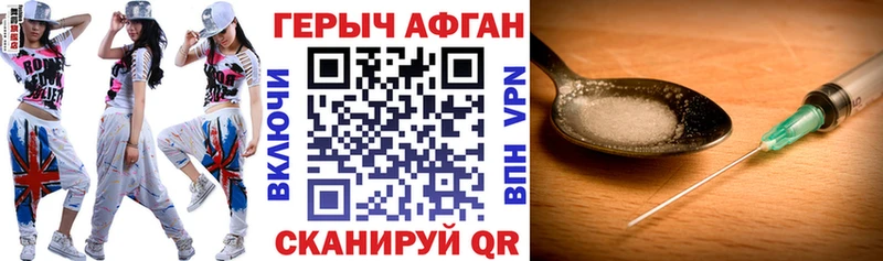 ГЕРОИН VHQ  Купить  Чехов 