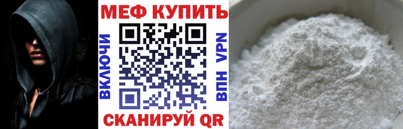 Купить  Чехов  МЕФ мяу мяу 