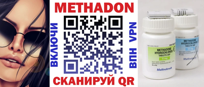 Купить  Чехов  МЕТАДОН methadone 