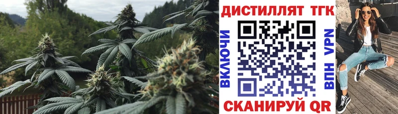 ТГК жижа  Купить закладки  Чехов 